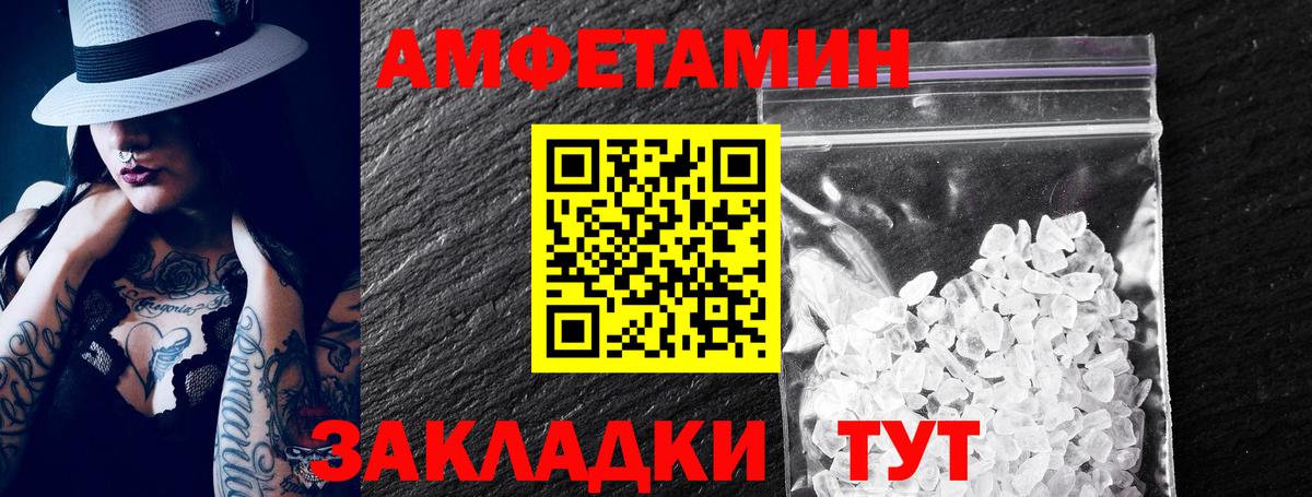 Amphetamine Розовый Юрга