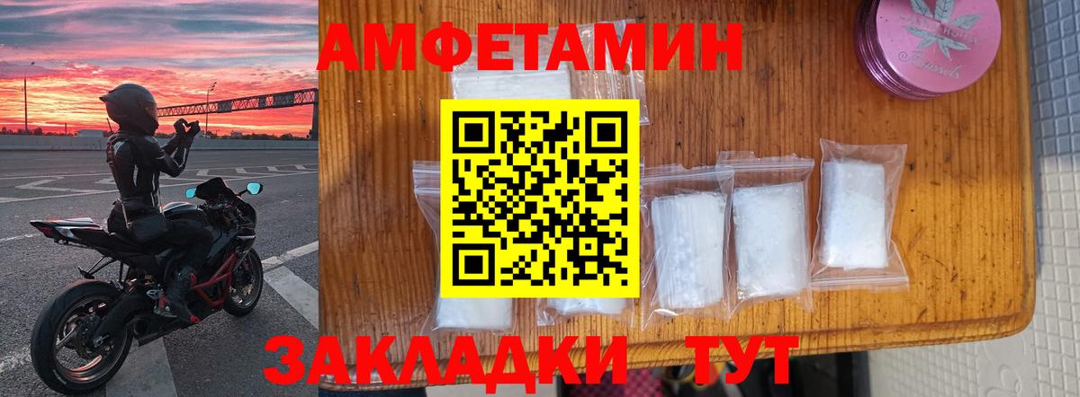 Amphetamine Premium  Вход с VPN  Амфетамин  Юрга 
