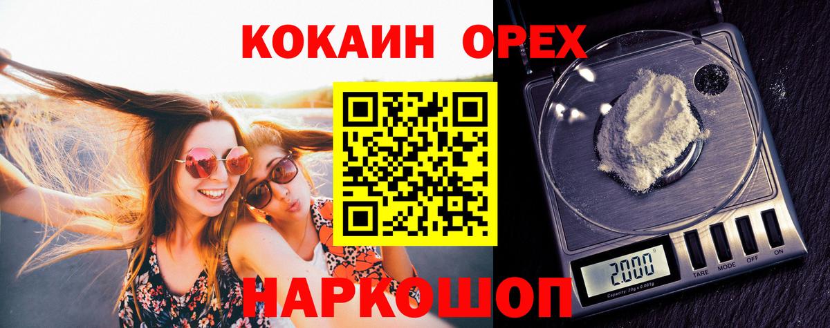 КОКАИН Перу Юрга