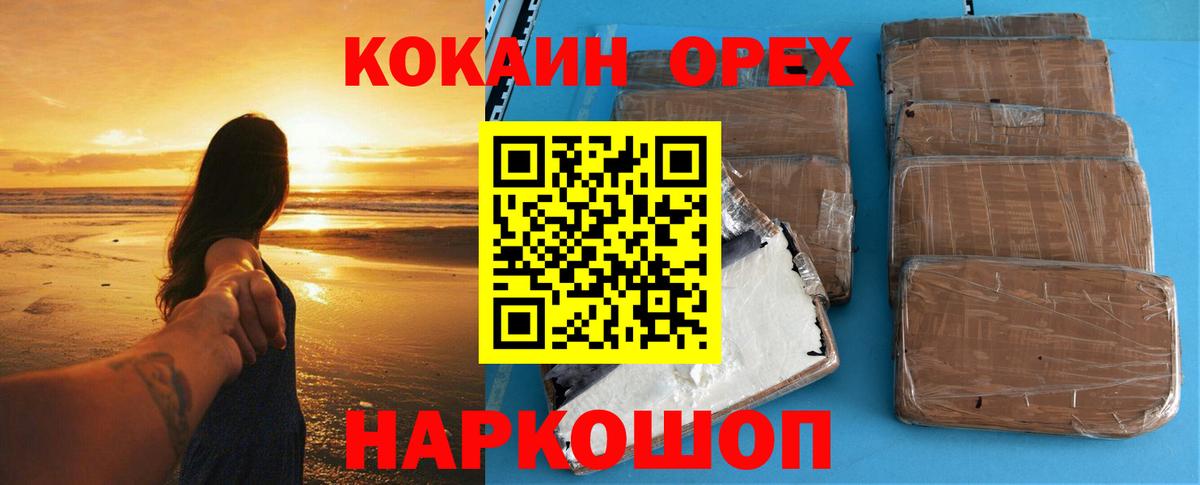 цена наркотик  Cocaine Перу  Кокаин  Вход с VPN  Юрга 