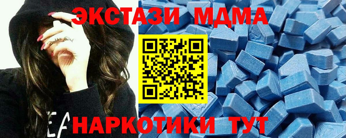 Ecstasy 250 мг Юрга
