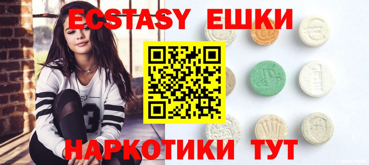 Ecstasy Cube  Экстази 99%  Юрга  Вход с VPN 