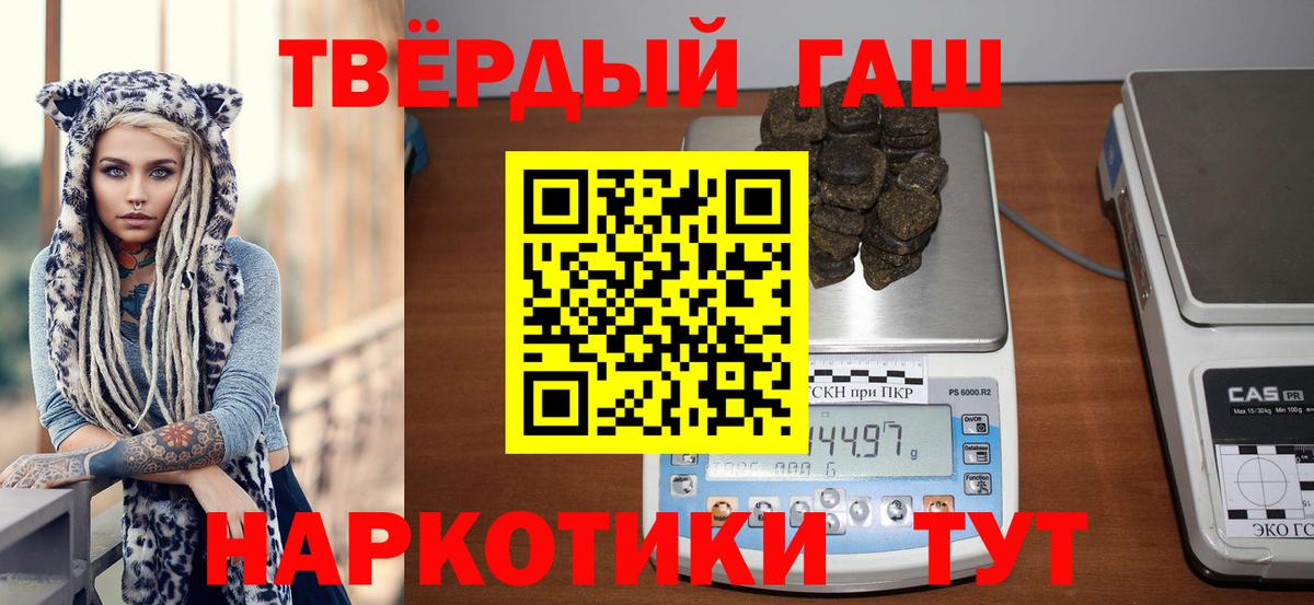 ГАШИШ индика сатива  ГАШ убойный  Юрга  Вход с VPN 