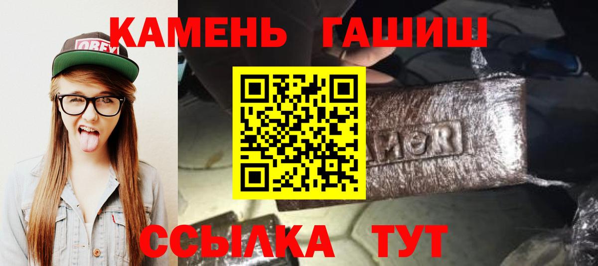 ГАШ гарик Юрга