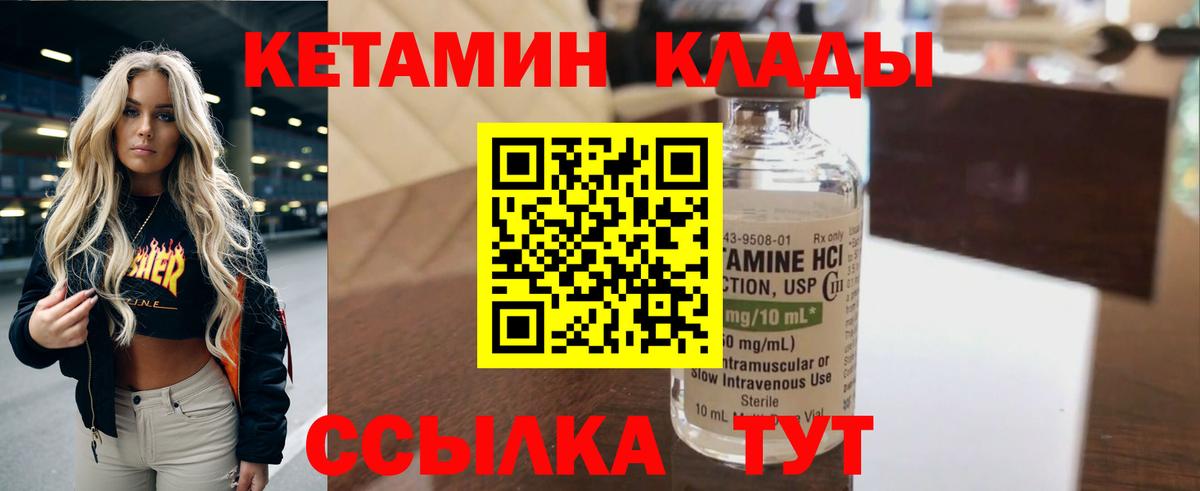 Юрга  MEGA зеркало  Вход с VPN  КЕТАМИН ketamine 