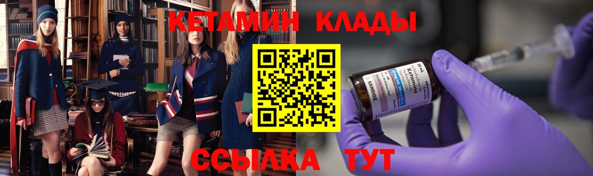 КЕТАМИН VHQ Юрга