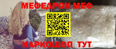 мефедрон Малгобек