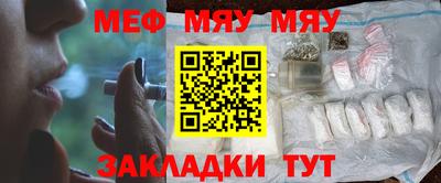 мефедрон Малгобек