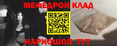 мефедрон Малгобек
