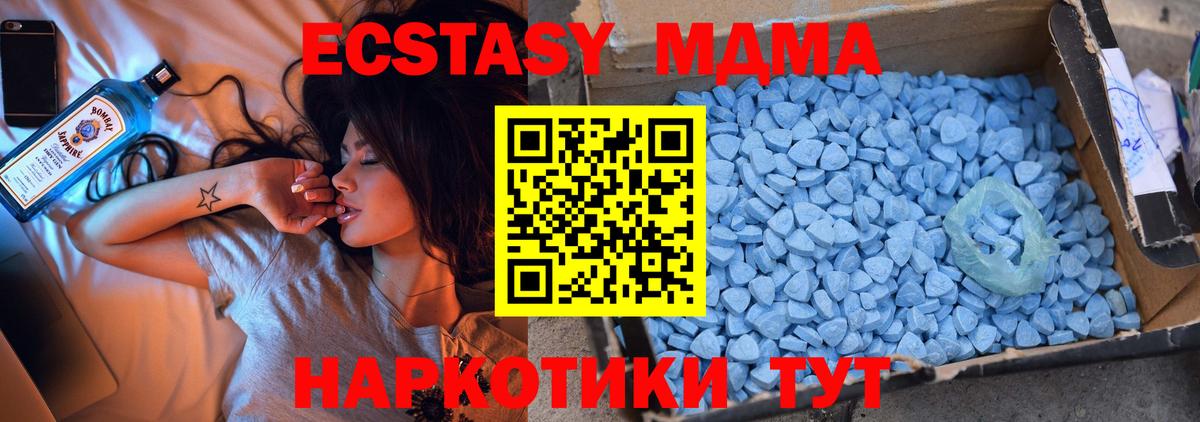 МДМА молли  MDMA  MDMA кристаллы  Юрга  Вход с VPN 