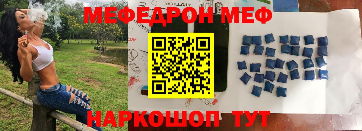 Мефедрон Юрга
