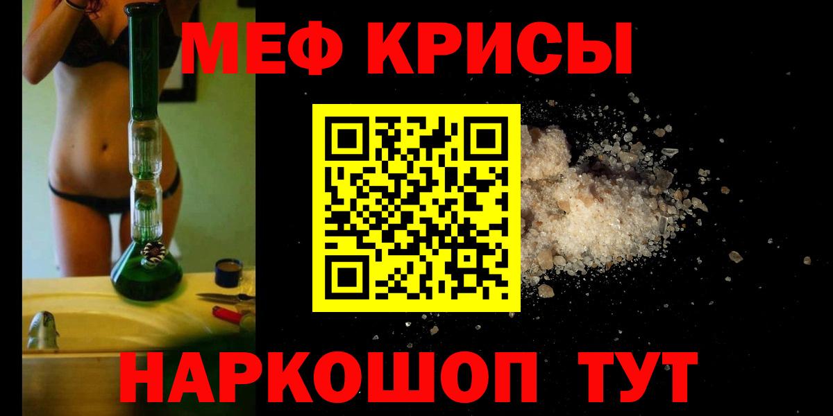 Юрга  МЯУ-МЯУ  Вход с VPN  МЕФ кристаллы  Мефедрон  МЕФ мука 