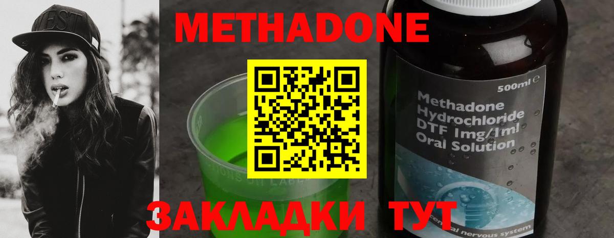 Метадон белоснежный  Вход с VPN  Метадон белоснежный  Юрга 