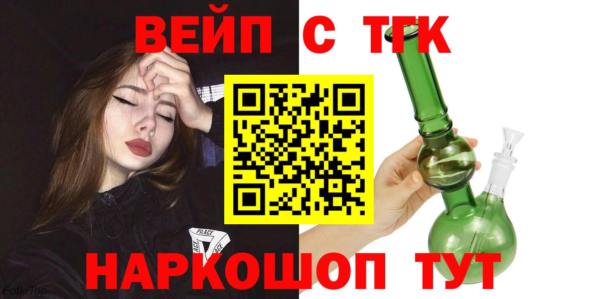 ТГК гашишное масло Юрга
