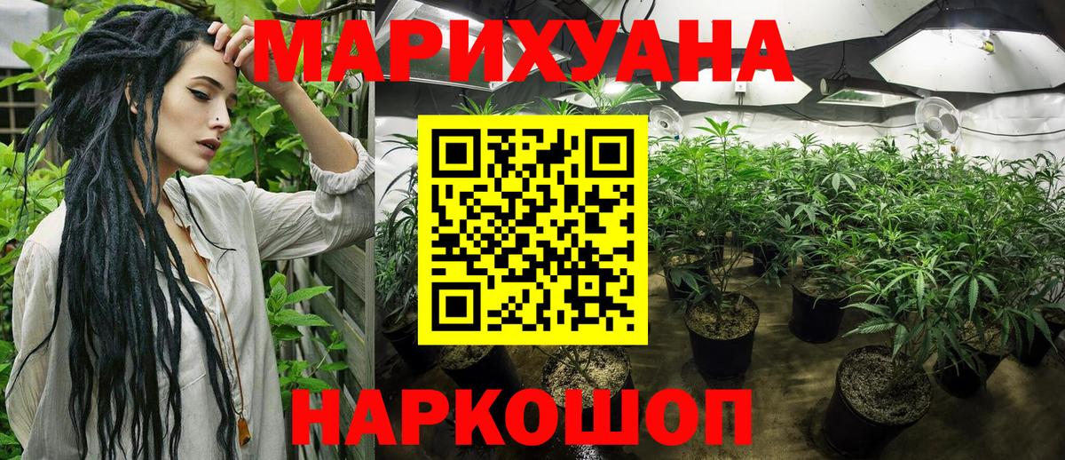 МАРИХУАНА ГИДРОПОН  Конопля Bruce Banner  Шишки марихуана ГИДРОПОН  Бошки Шишки Bruce Banner  Вход с VPN  Юрга 